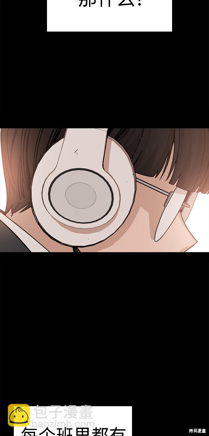 莫名成了天生一對 - 第1話(2/3) - 4