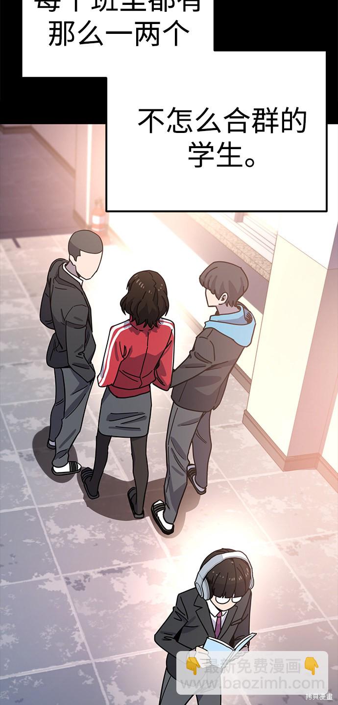 莫名成了天生一對 - 第1話(2/3) - 5