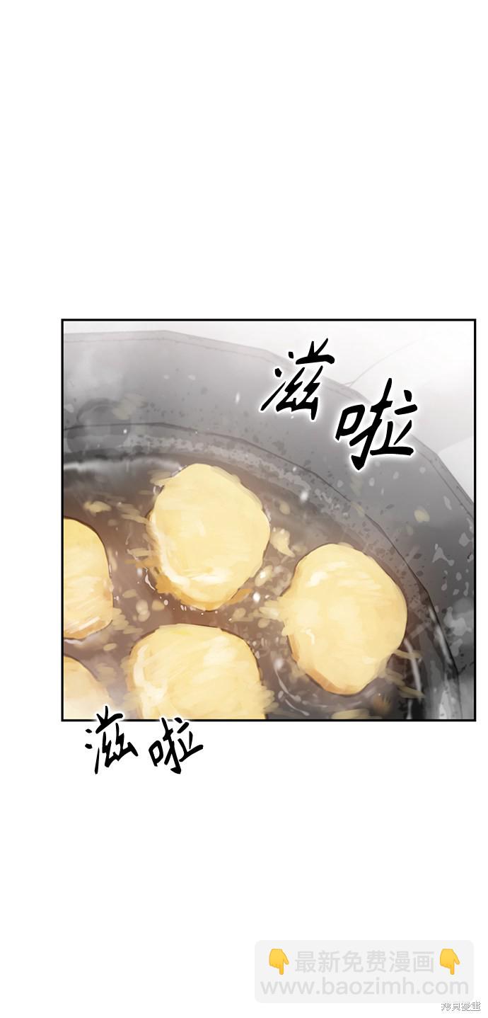 莫名成了天生一對 - 第1話(1/3) - 6