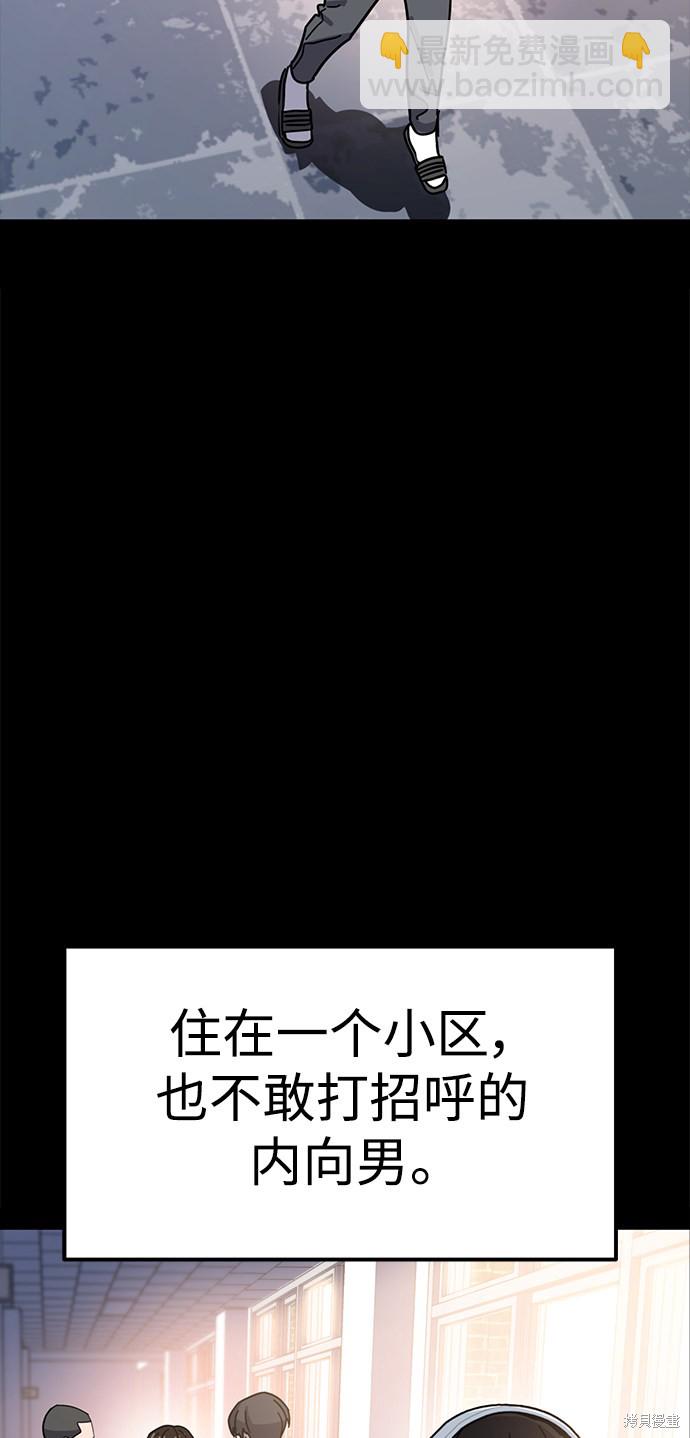 莫名成了天生一對 - 第1話(2/3) - 6