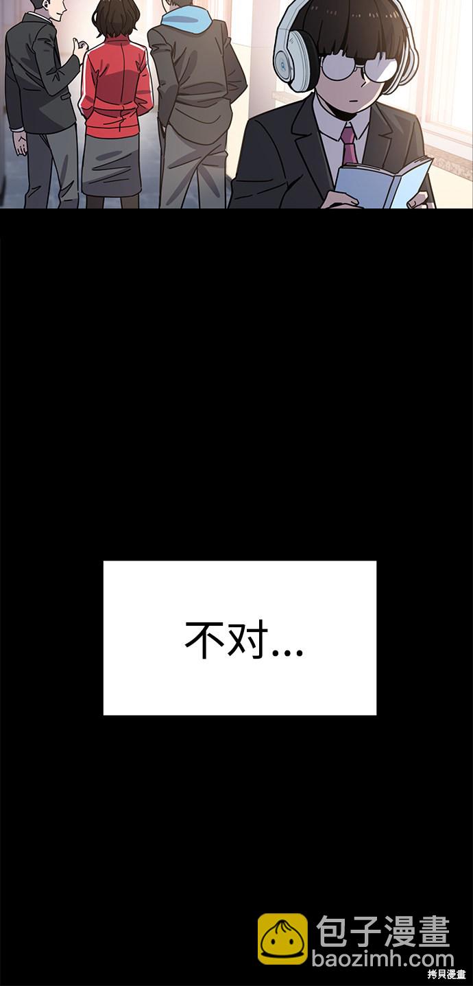 莫名成了天生一對 - 第1話(2/3) - 7