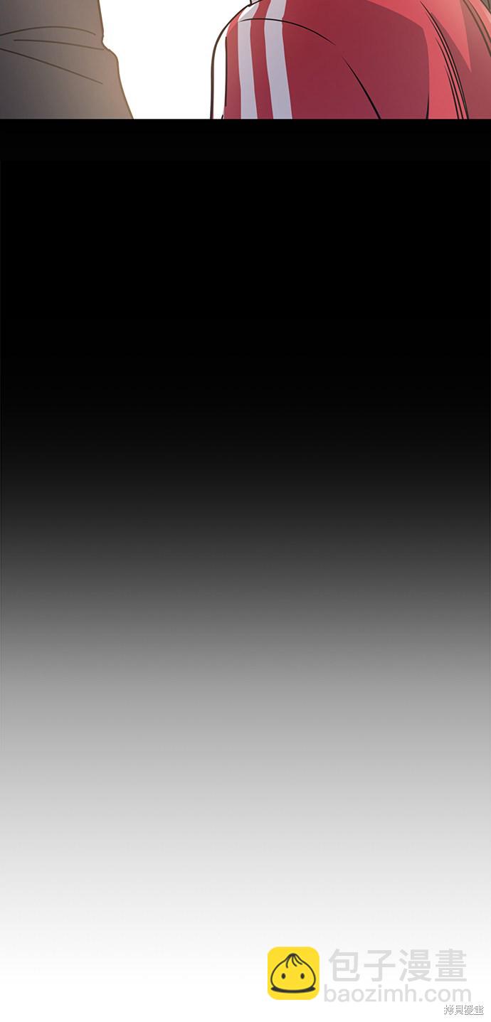 莫名成了天生一對 - 第1話(2/3) - 1