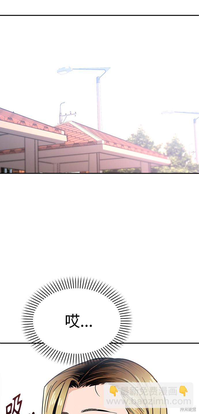 莫名成了天生一對 - 第1話(2/3) - 2