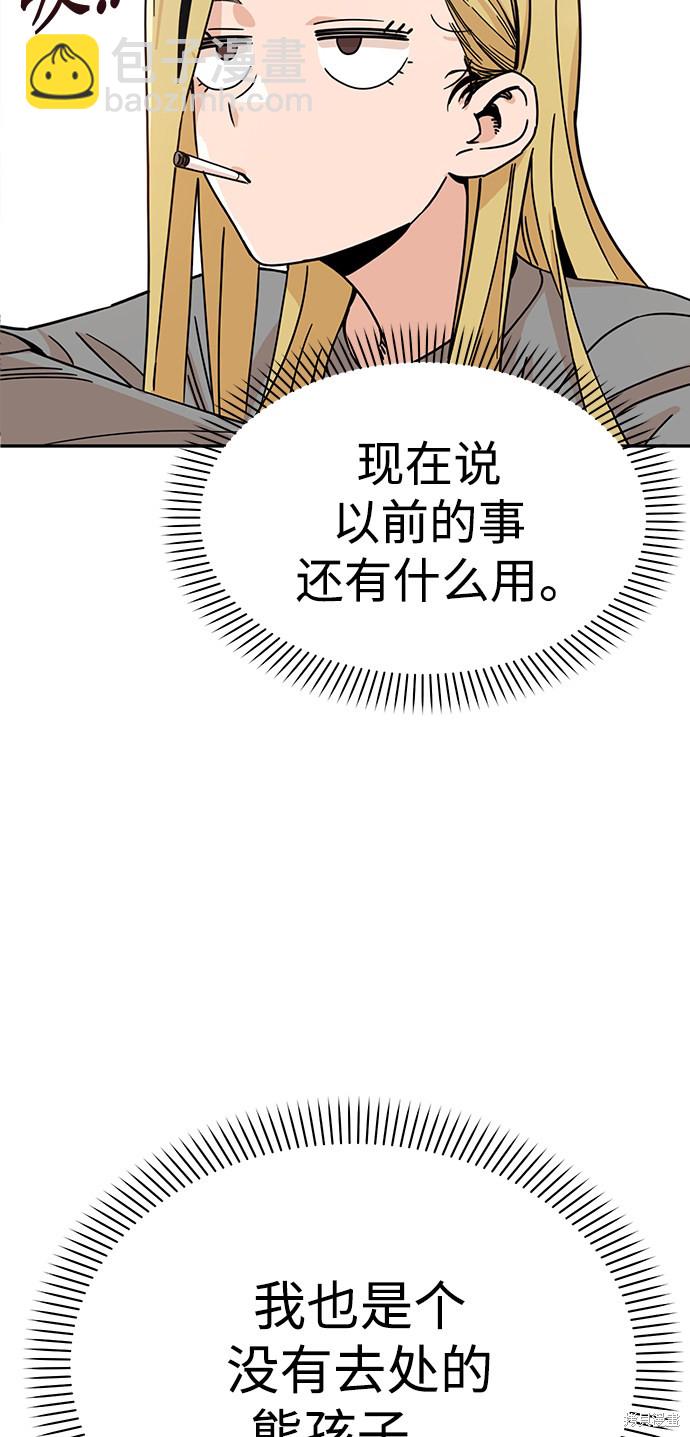 莫名成了天生一對 - 第1話(2/3) - 3