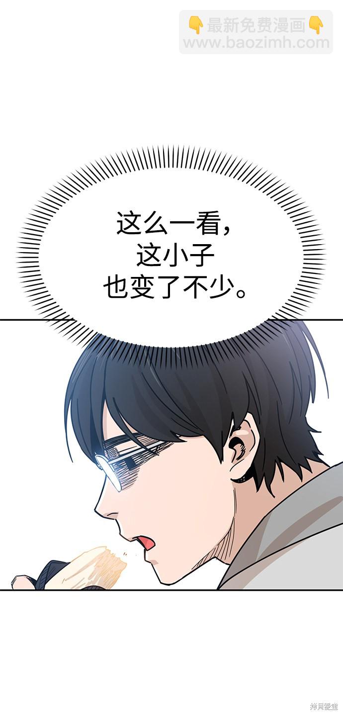 莫名成了天生一對 - 第1話(2/3) - 6