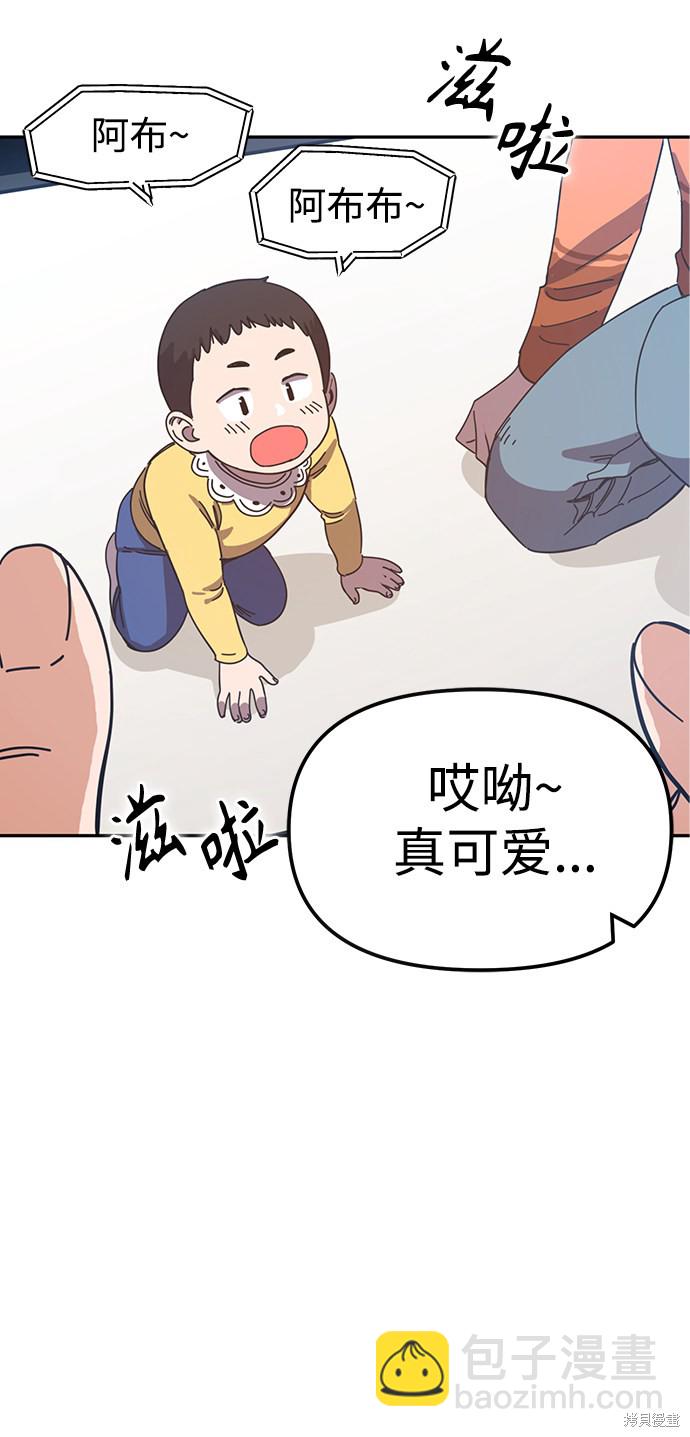 莫名成了天生一對 - 第1話(1/3) - 7