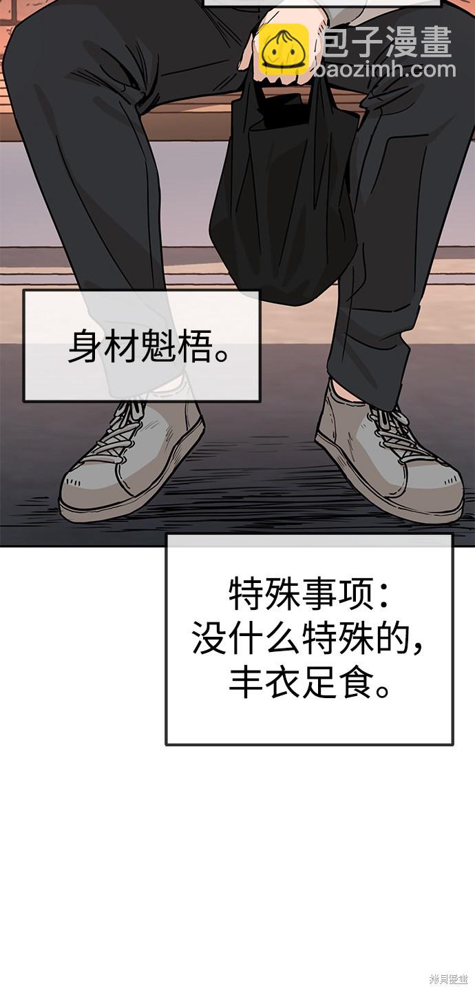 莫名成了天生一對 - 第1話(2/3) - 8