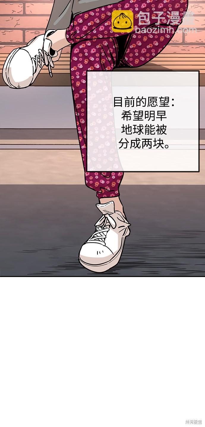 莫名成了天生一對 - 第1話(2/3) - 3