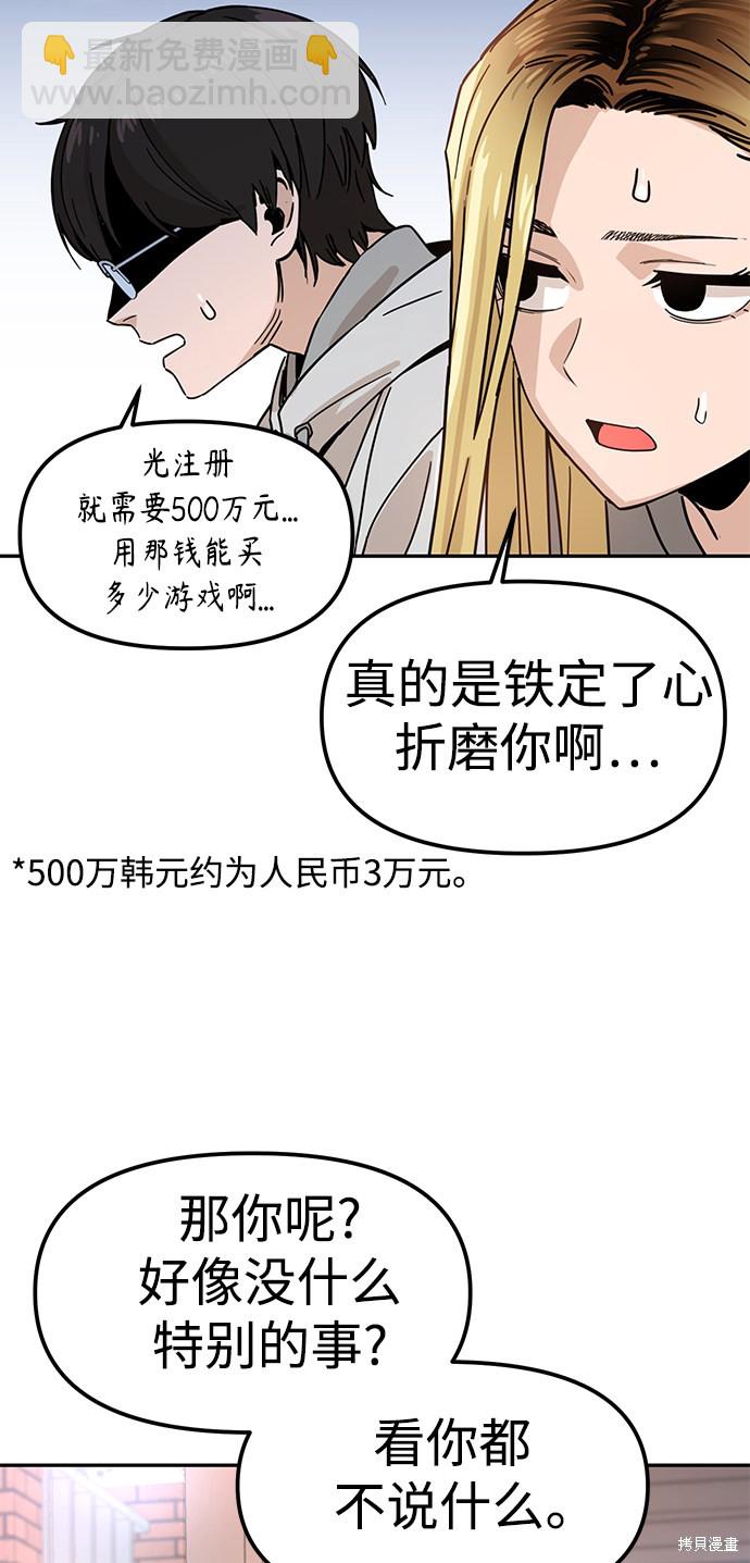 莫名成了天生一對 - 第1話(2/3) - 5