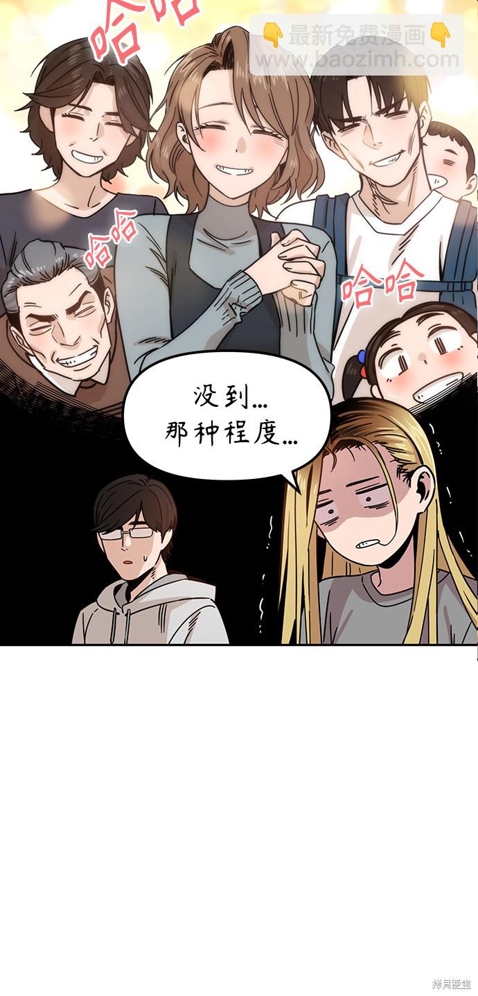 莫名成了天生一對 - 第1話(2/3) - 7