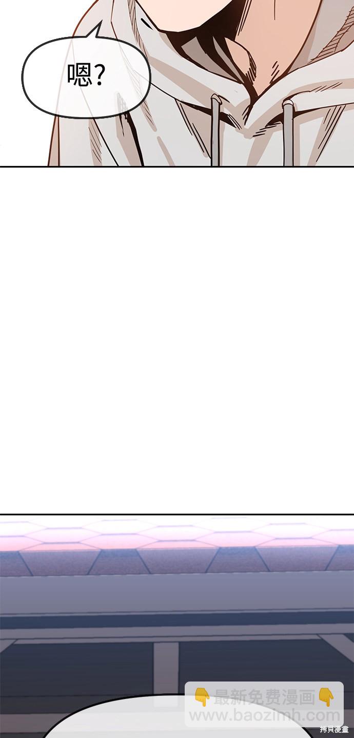 莫名成了天生一對 - 第1話(2/3) - 1