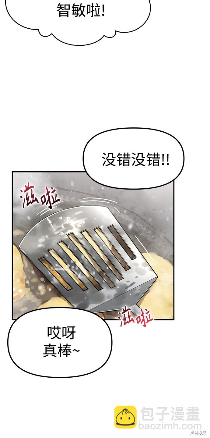 莫名成了天生一對 - 第1話(1/3) - 1