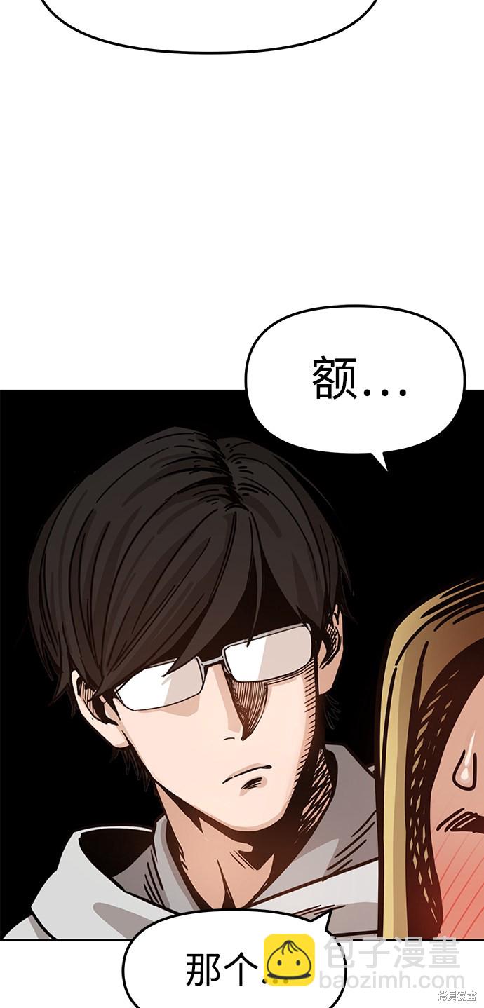 莫名成了天生一對 - 第1話(2/3) - 8