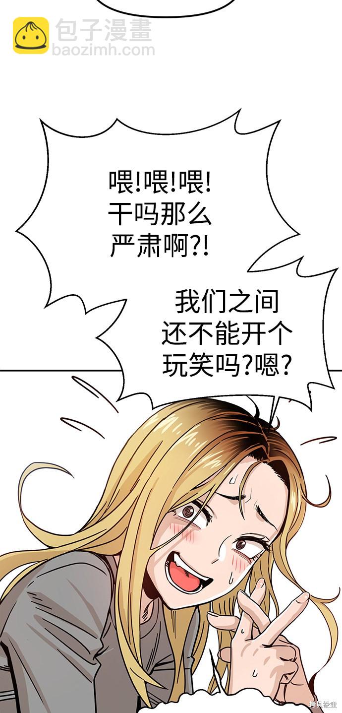 莫名成了天生一對 - 第1話(2/3) - 1