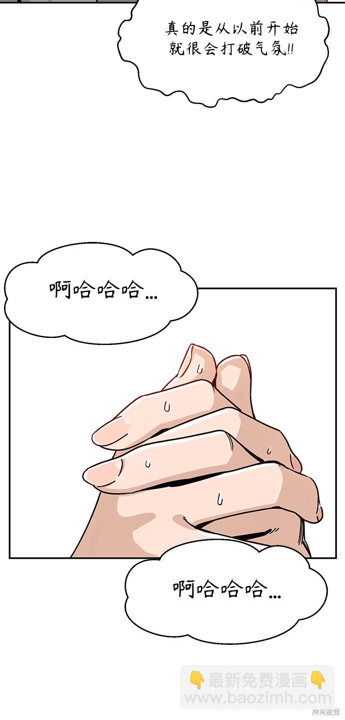 莫名成了天生一對 - 第1話(2/3) - 2