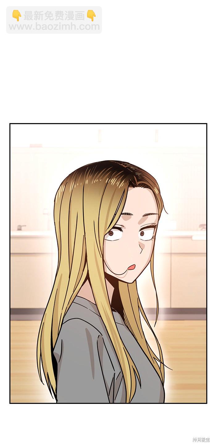 莫名成了天生一對 - 第1話(2/3) - 4