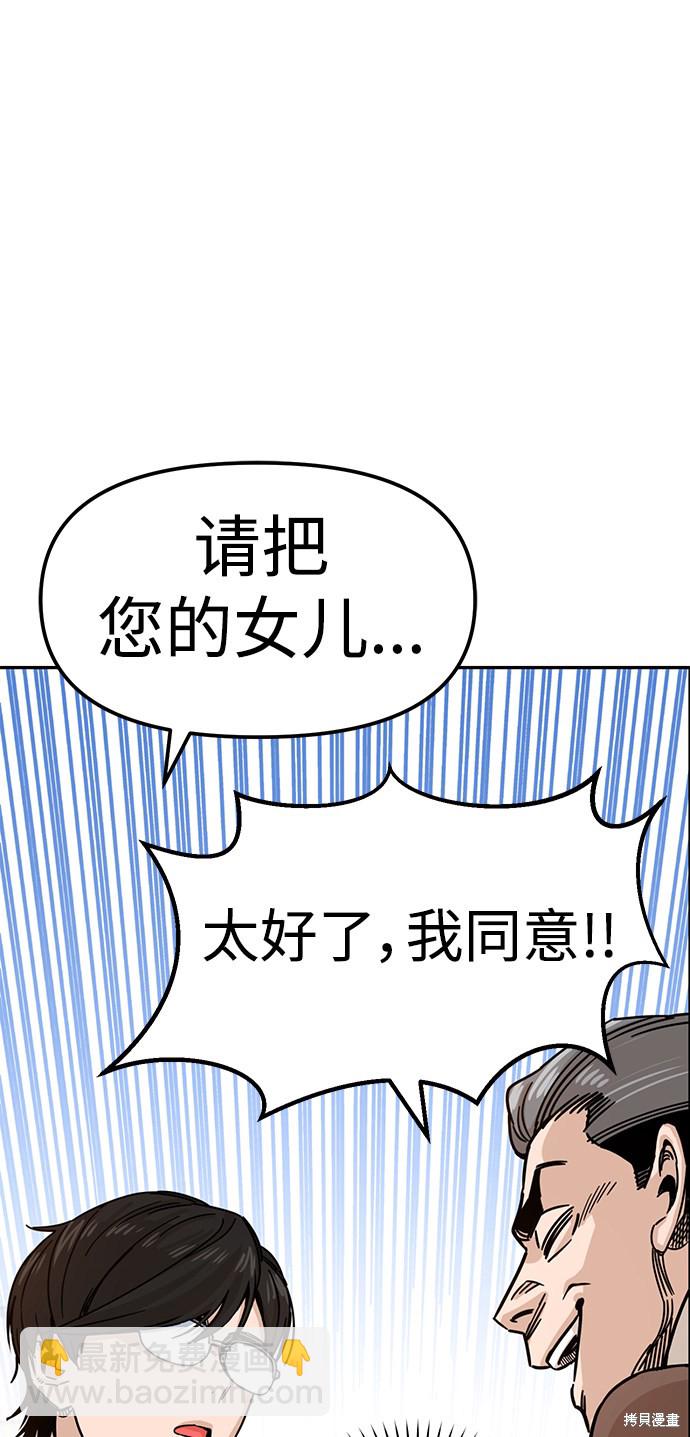 莫名成了天生一對 - 第1話(2/3) - 5