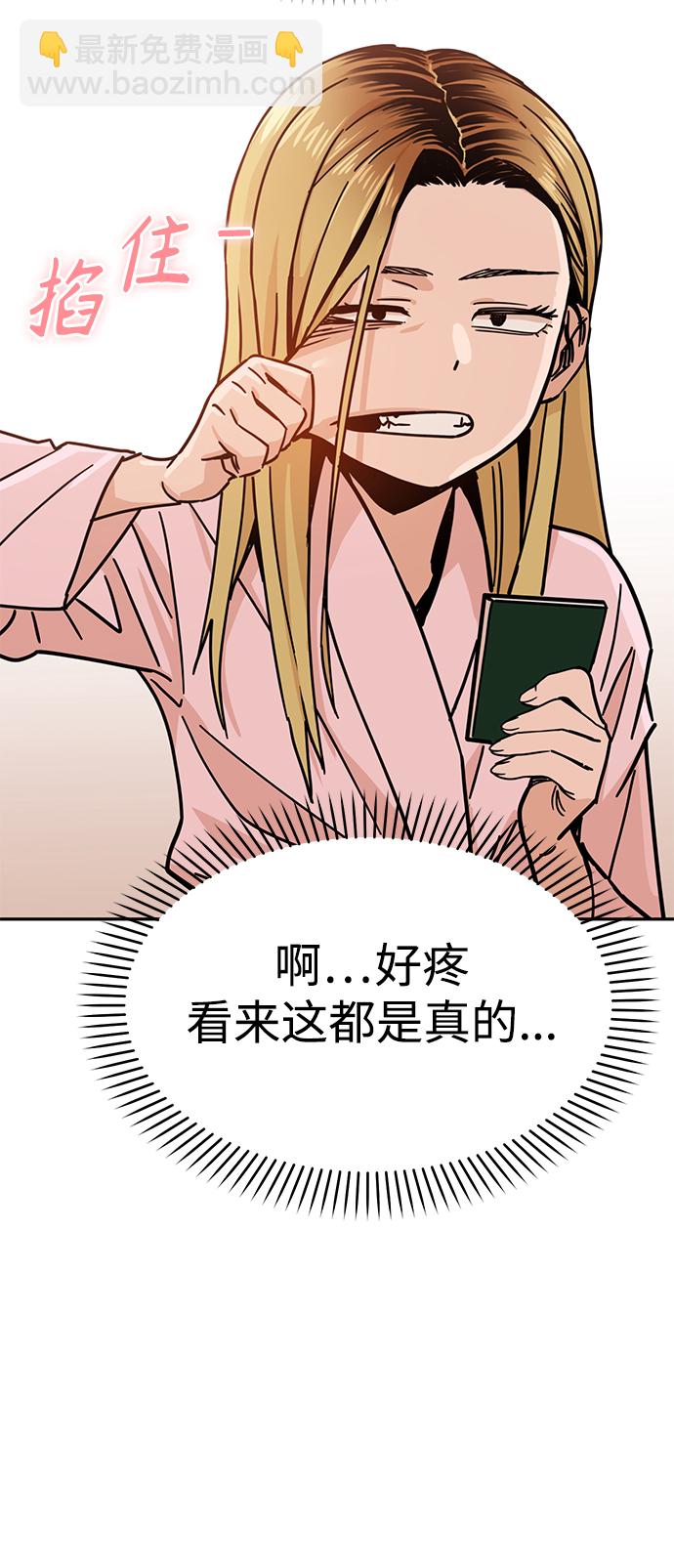 莫名成了天生一對 - [第2話] 所以我們結婚了(1/2) - 3