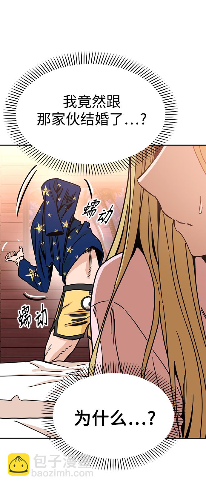 莫名成了天生一對 - [第2話] 所以我們結婚了(1/2) - 5