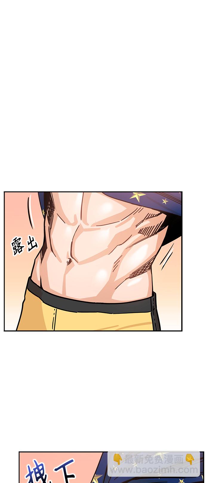 莫名成了天生一對 - [第2話] 所以我們結婚了(1/2) - 6