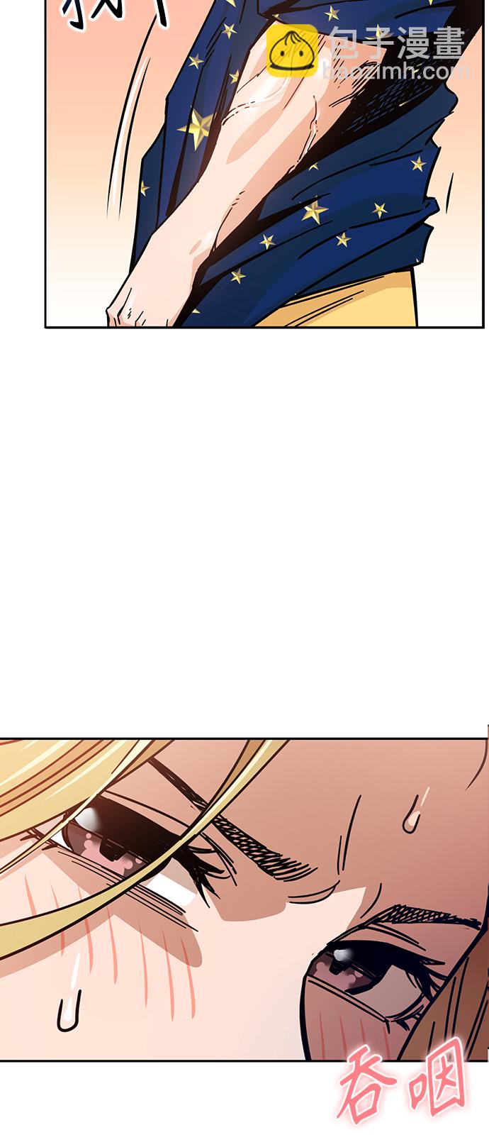 莫名成了天生一對 - [第2話] 所以我們結婚了(1/2) - 7