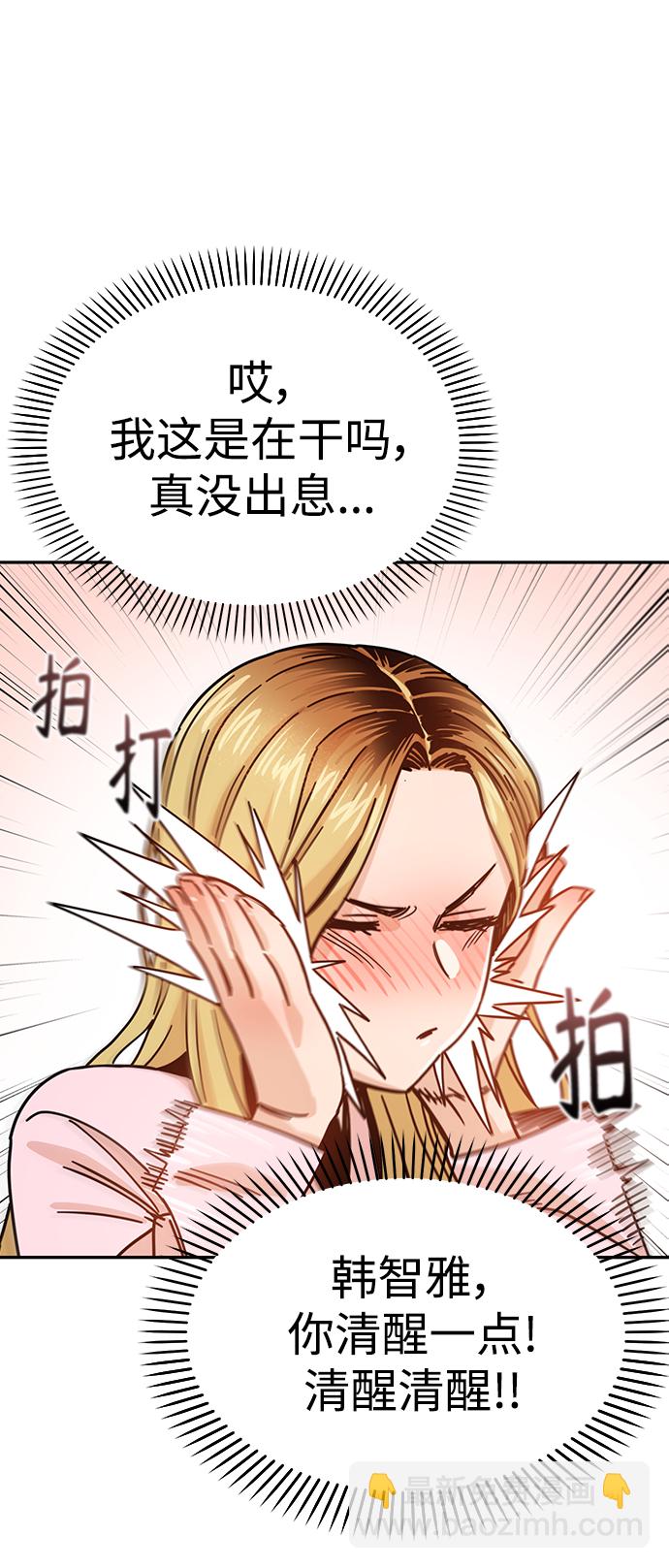 莫名成了天生一對 - [第2話] 所以我們結婚了(1/2) - 8