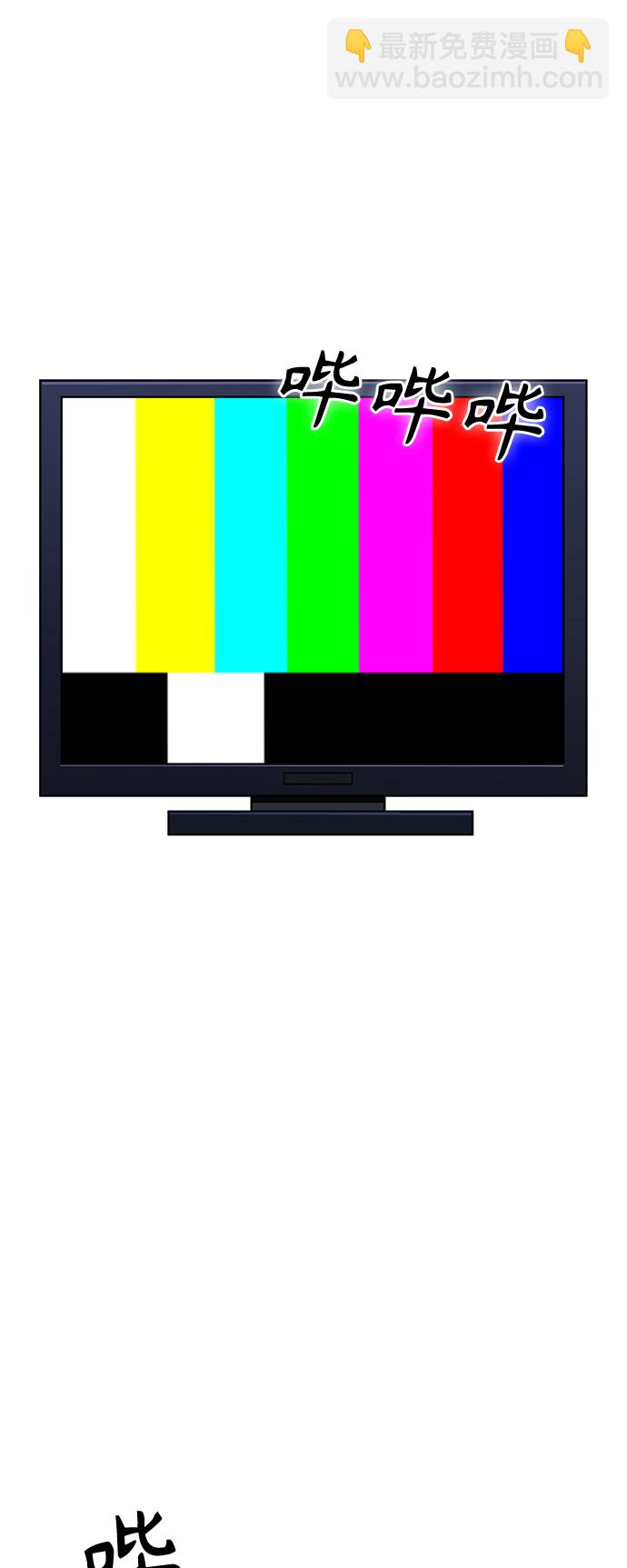 莫名成了天生一對 - [第2話] 所以我們結婚了(1/2) - 2