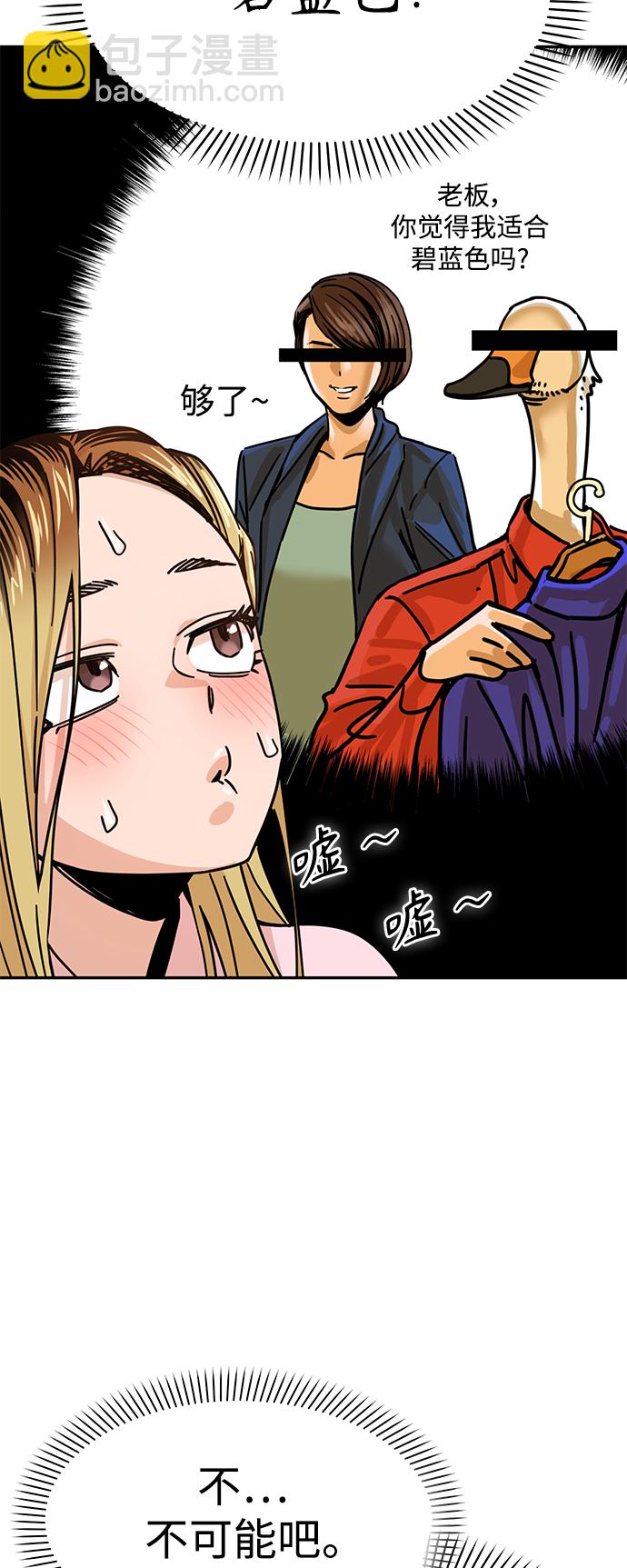 莫名成了天生一對 - [第2話] 所以我們結婚了(1/2) - 8