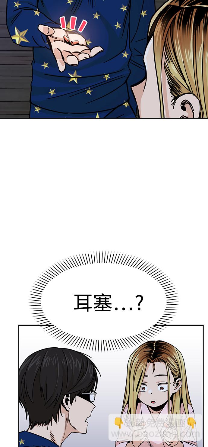 莫名成了天生一對 - [第2話] 所以我們結婚了(1/2) - 5