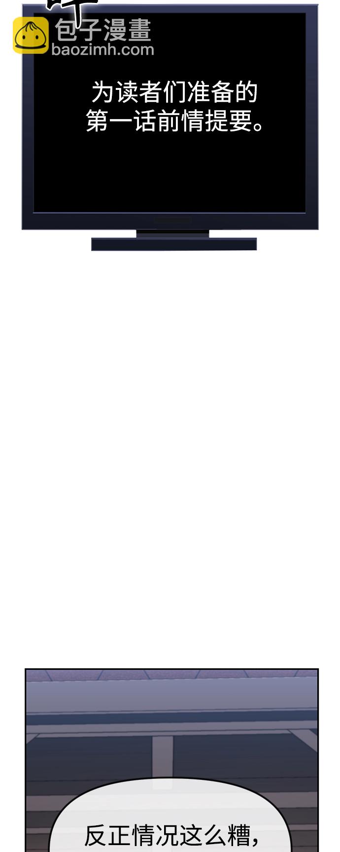 莫名成了天生一對 - [第2話] 所以我們結婚了(1/2) - 3