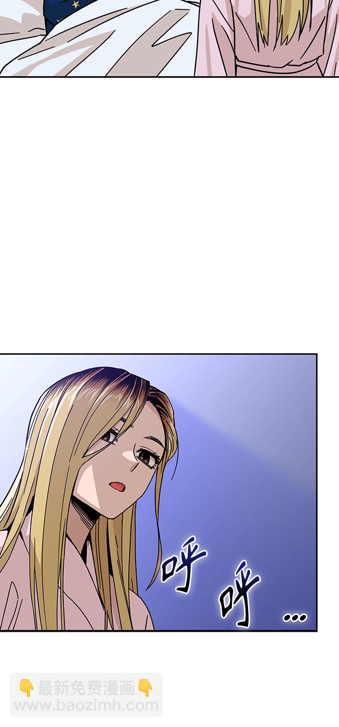 莫名成了天生一對 - [第2話] 所以我們結婚了(1/2) - 7