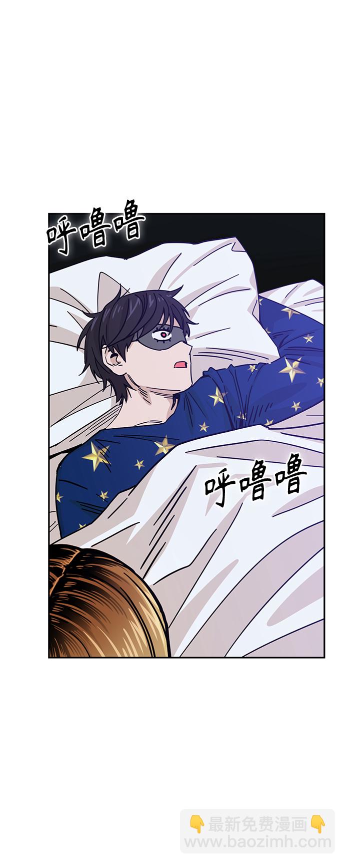 莫名成了天生一對 - [第2話] 所以我們結婚了(1/2) - 8