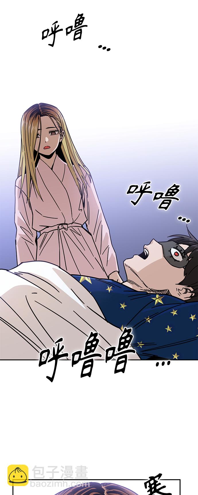 莫名成了天生一對 - [第2話] 所以我們結婚了(1/2) - 1