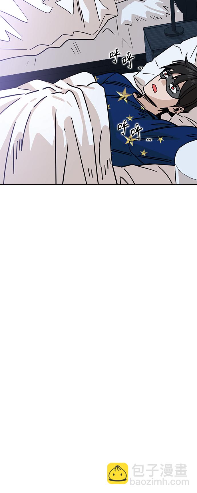 莫名成了天生一對 - [第2話] 所以我們結婚了(1/2) - 3