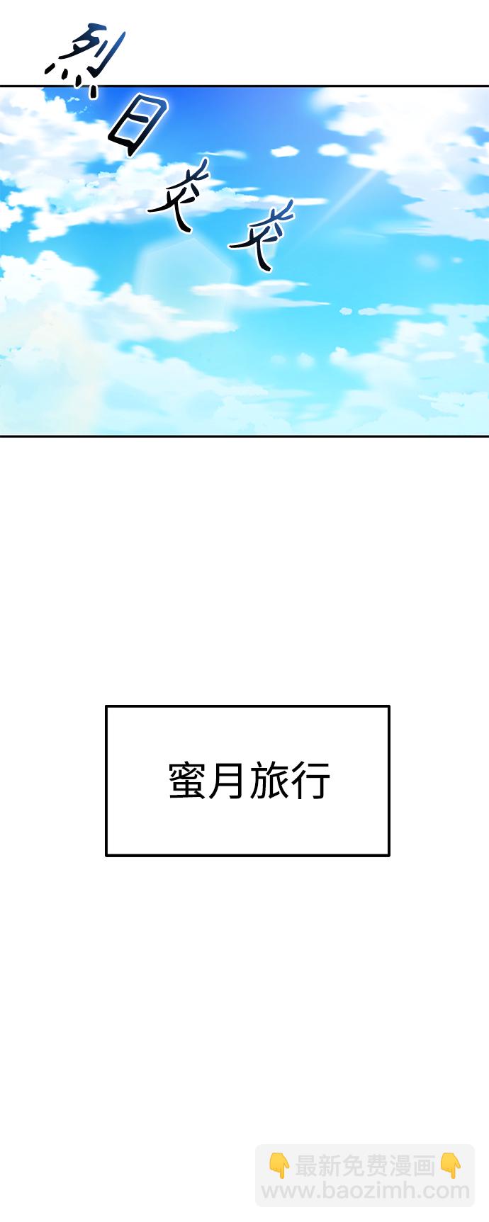 莫名成了天生一對 - [第2話] 所以我們結婚了(1/2) - 4