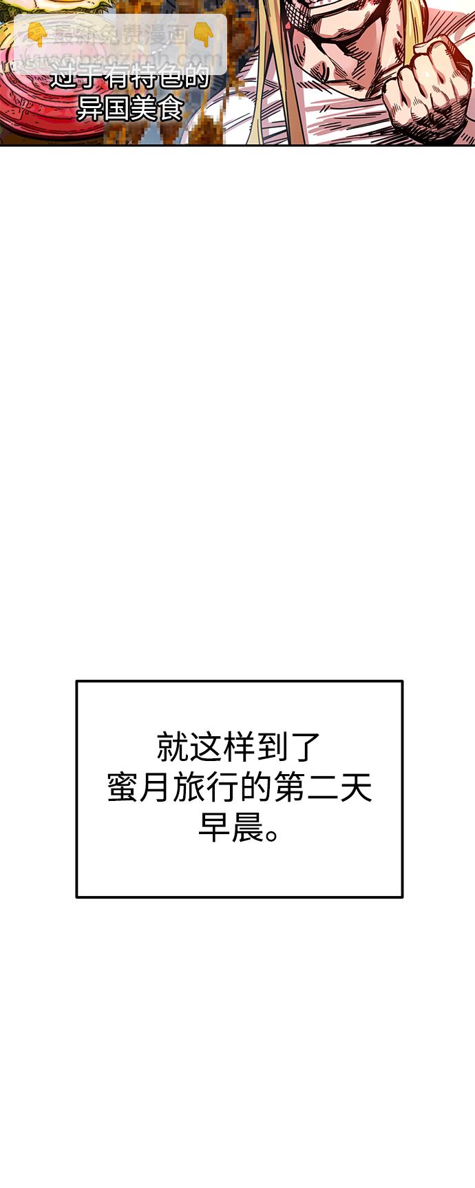 莫名成了天生一對 - [第2話] 所以我們結婚了(1/2) - 7