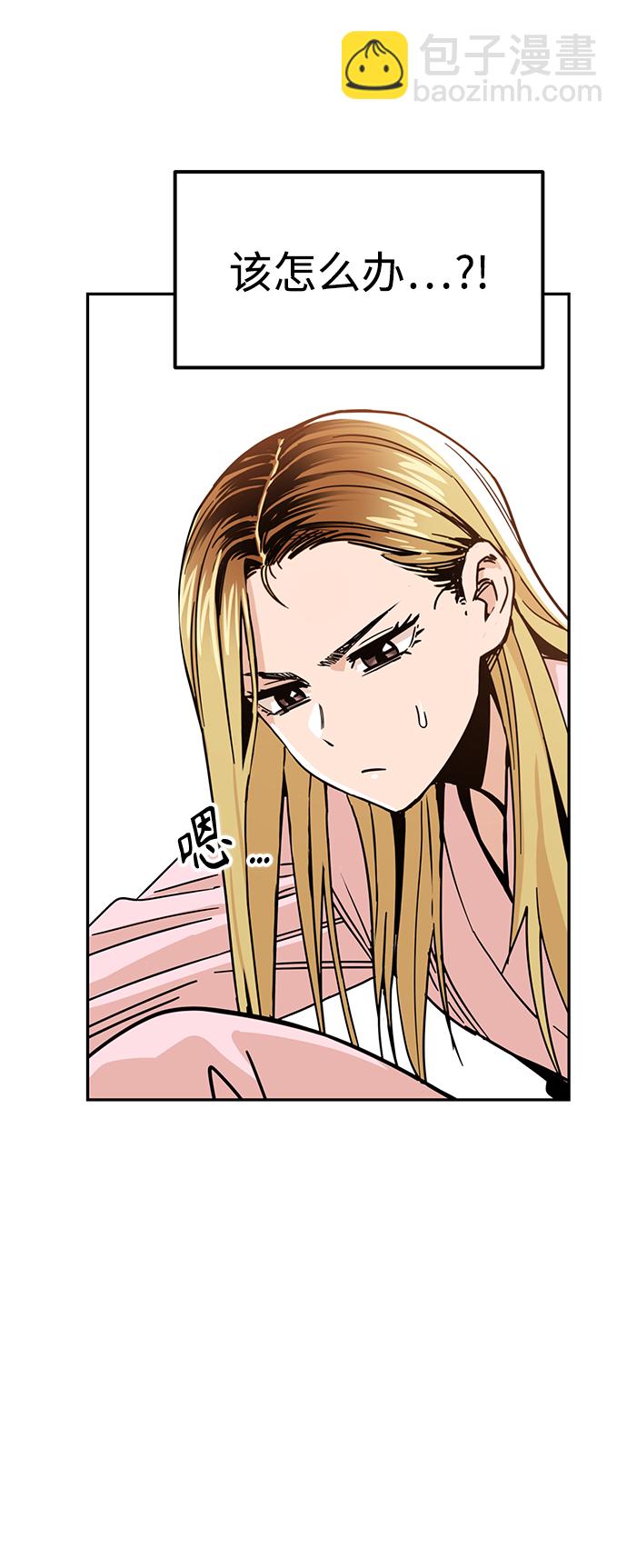 莫名成了天生一對 - [第2話] 所以我們結婚了(1/2) - 8