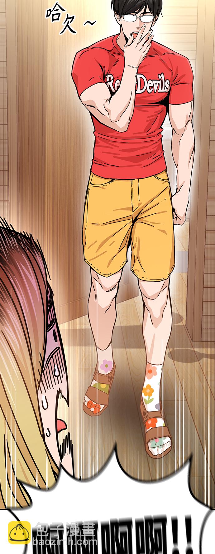 莫名成了天生一對 - [第2話] 所以我們結婚了(1/2) - 4