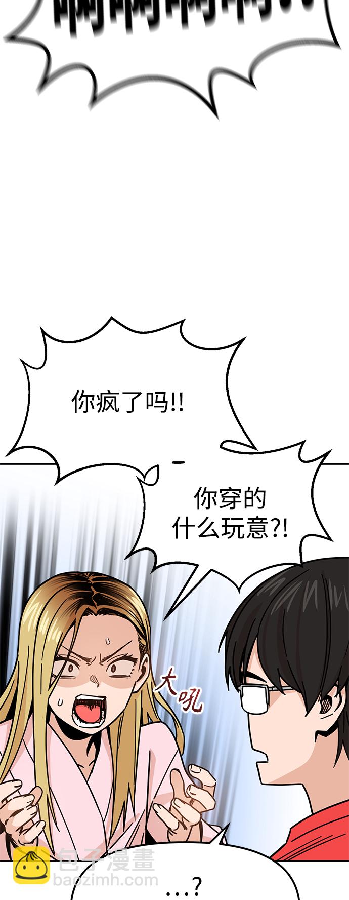 莫名成了天生一對 - [第2話] 所以我們結婚了(1/2) - 5