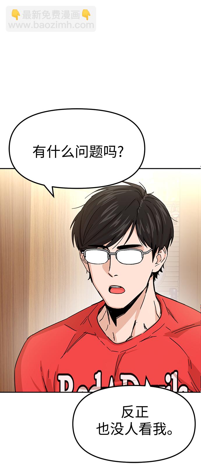 莫名成了天生一對 - [第2話] 所以我們結婚了(1/2) - 7