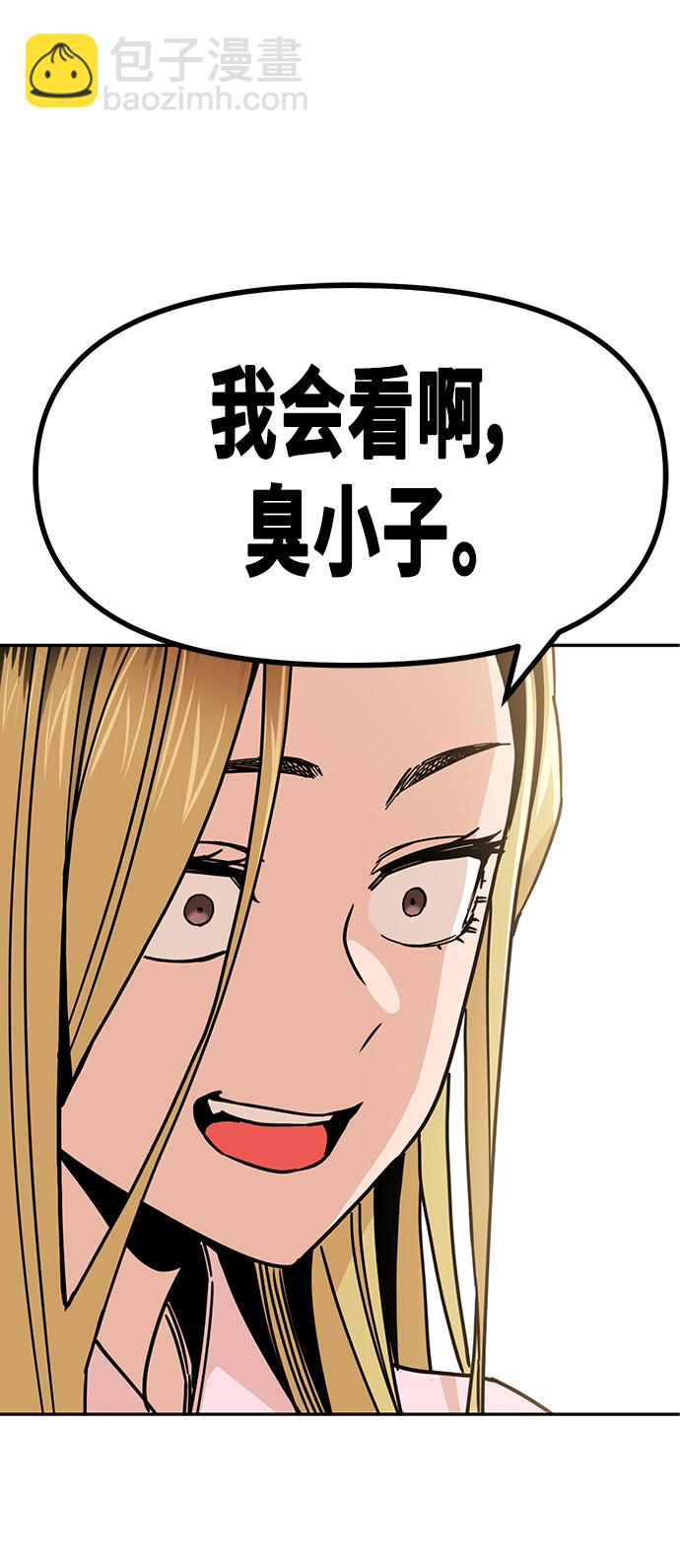 莫名成了天生一對 - [第2話] 所以我們結婚了(1/2) - 8