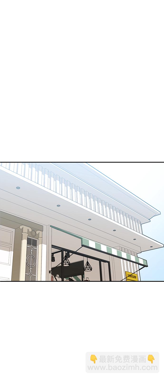 莫名成了天生一對 - [第2話] 所以我們結婚了(1/2) - 2