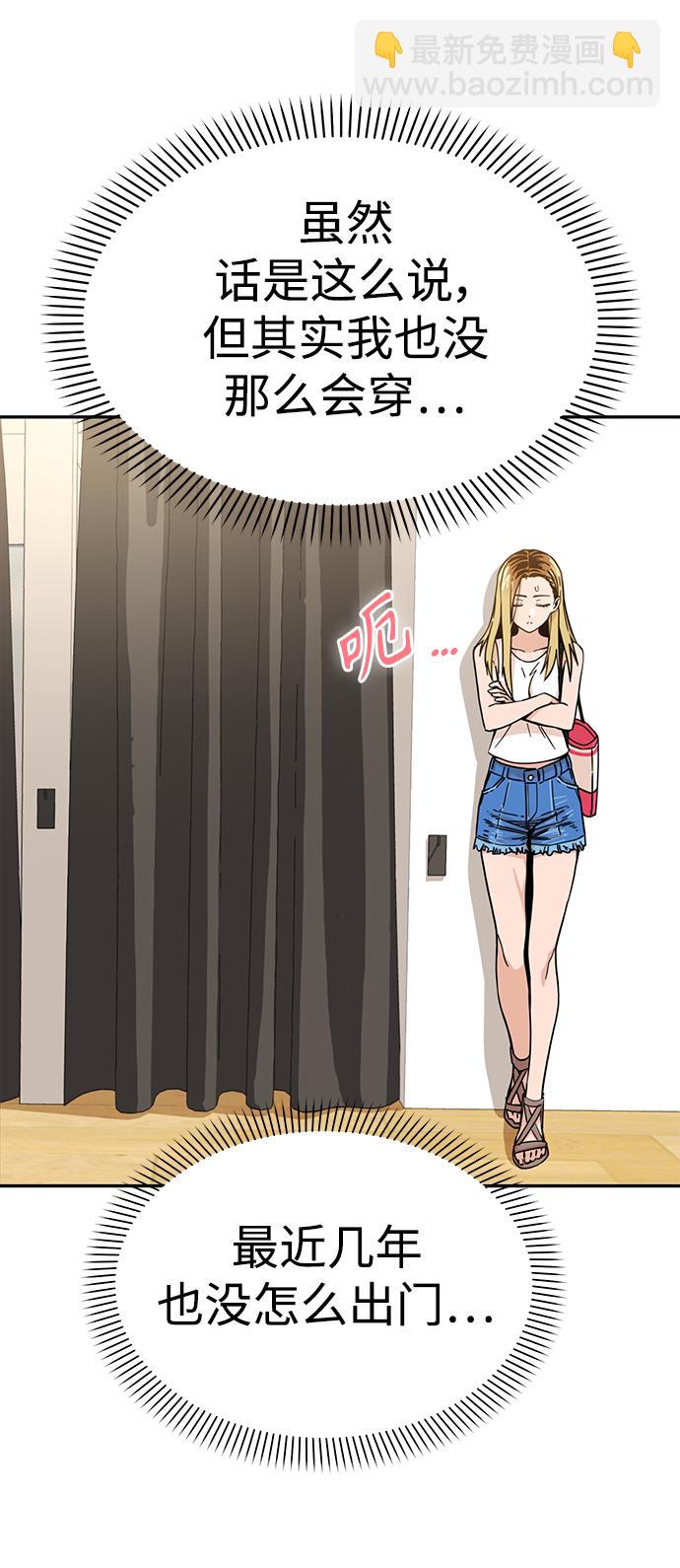 莫名成了天生一對 - [第2話] 所以我們結婚了(2/2) - 5