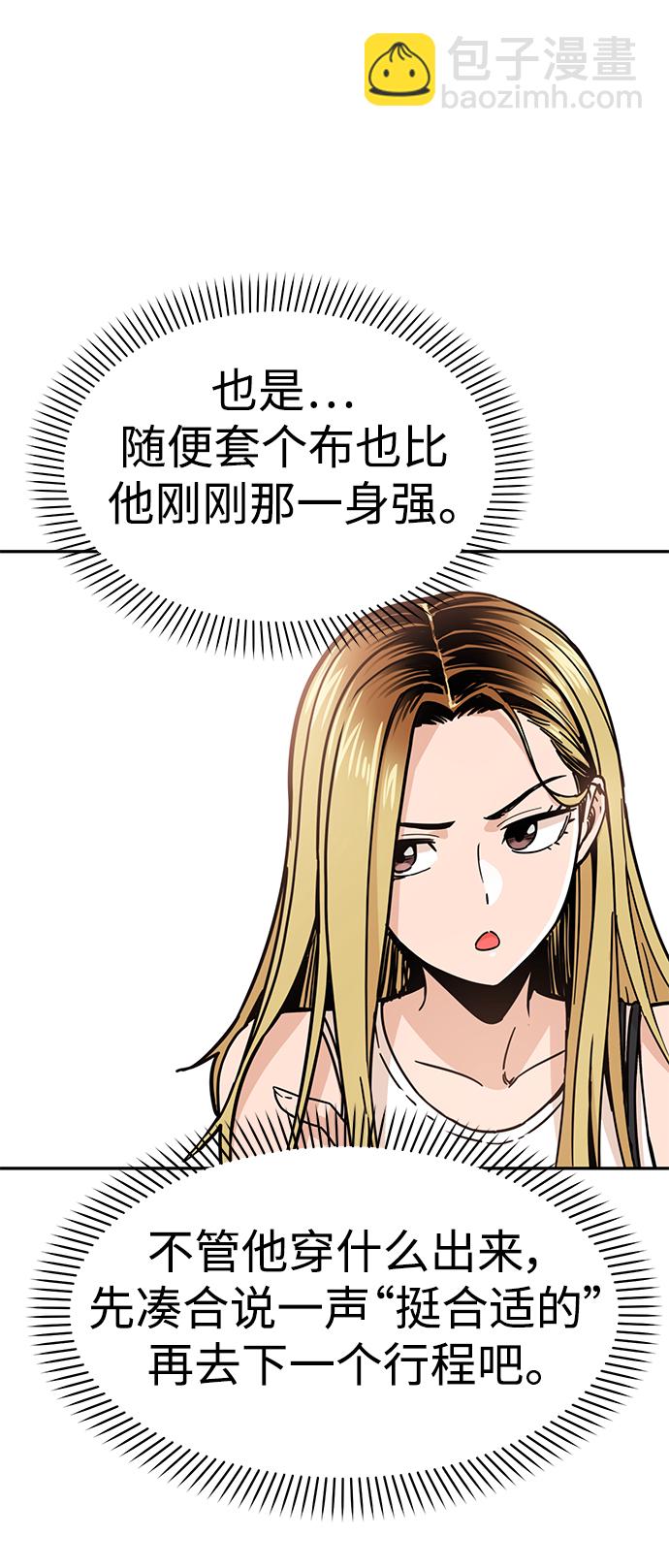 莫名成了天生一對 - [第2話] 所以我們結婚了(2/2) - 6