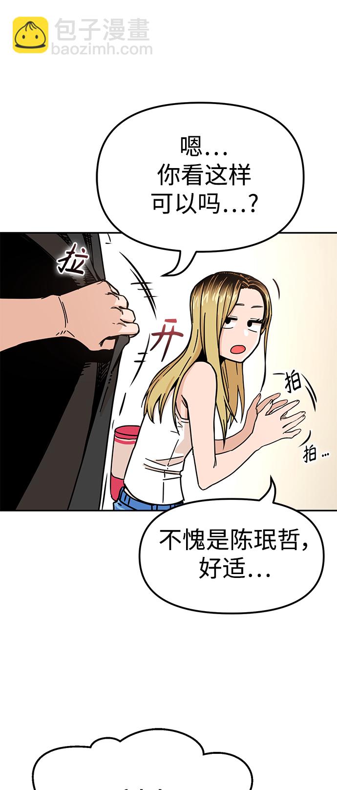 莫名成了天生一對 - [第2話] 所以我們結婚了(2/2) - 1