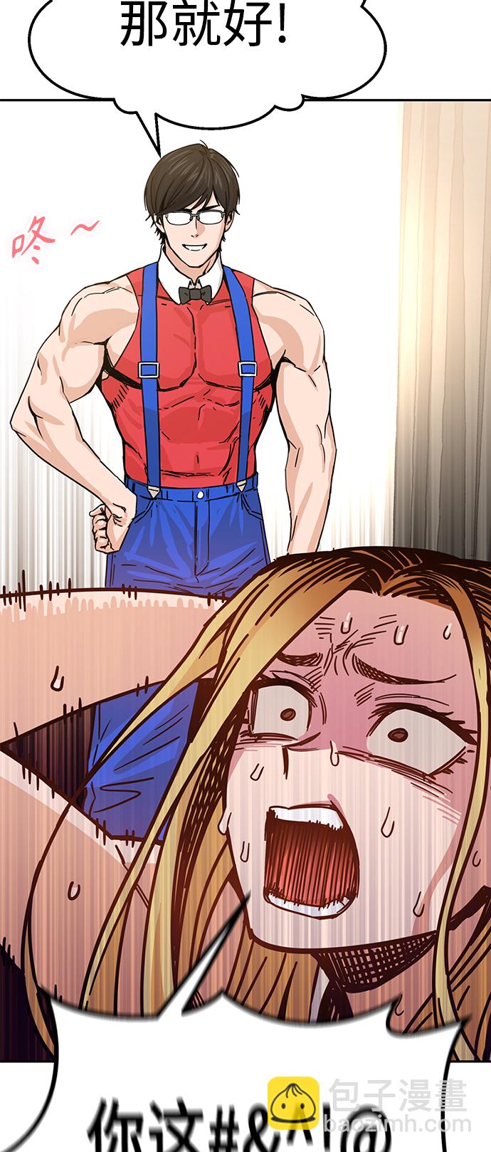 莫名成了天生一對 - [第2話] 所以我們結婚了(2/2) - 2