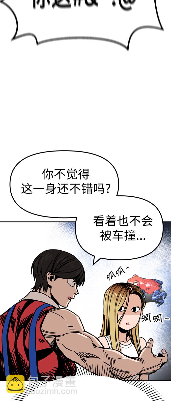 莫名成了天生一對 - [第2話] 所以我們結婚了(2/2) - 3