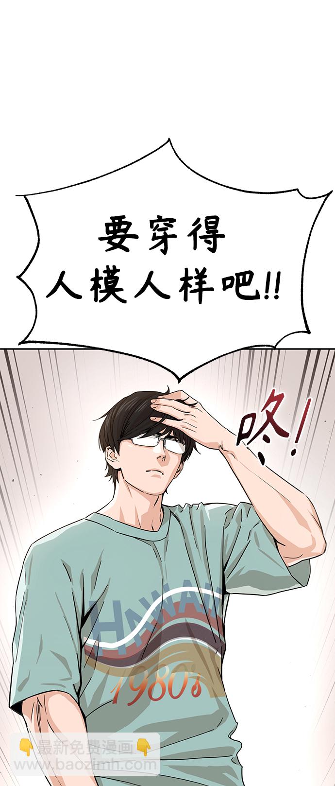 莫名成了天生一對 - [第2話] 所以我們結婚了(2/2) - 5