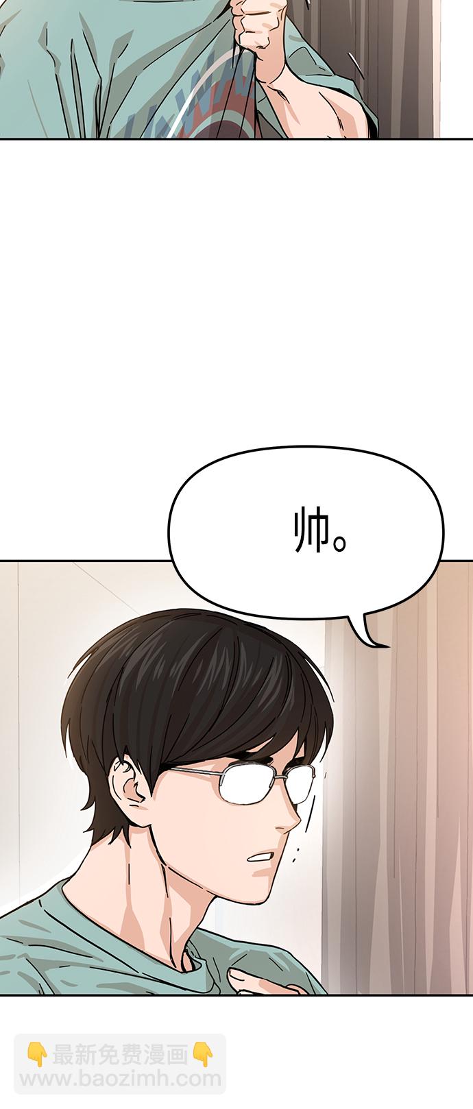 莫名成了天生一對 - [第2話] 所以我們結婚了(2/2) - 1