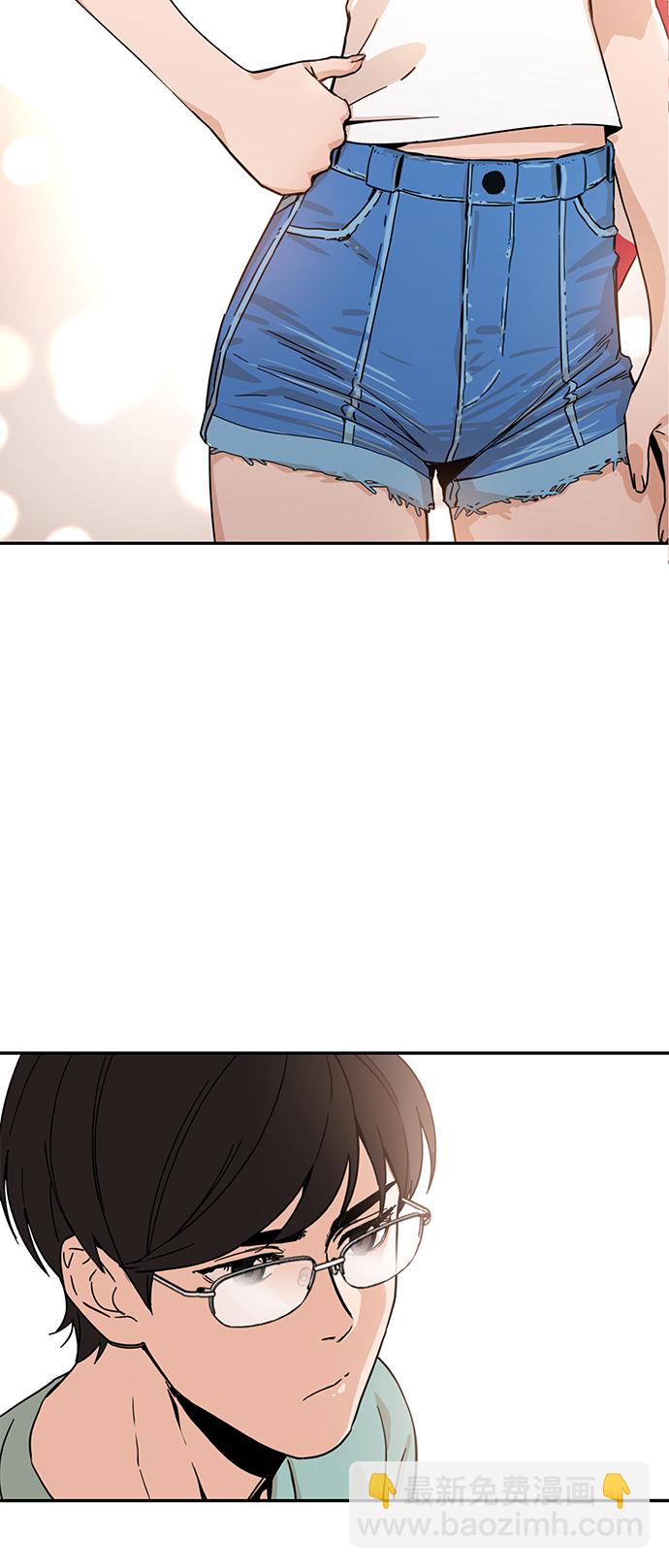 莫名成了天生一對 - [第2話] 所以我們結婚了(2/2) - 3